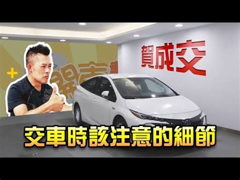 農民曆 牽車好日子|【農民曆牽車好日子】農民曆交車好日子！2024交車吉日搶先看